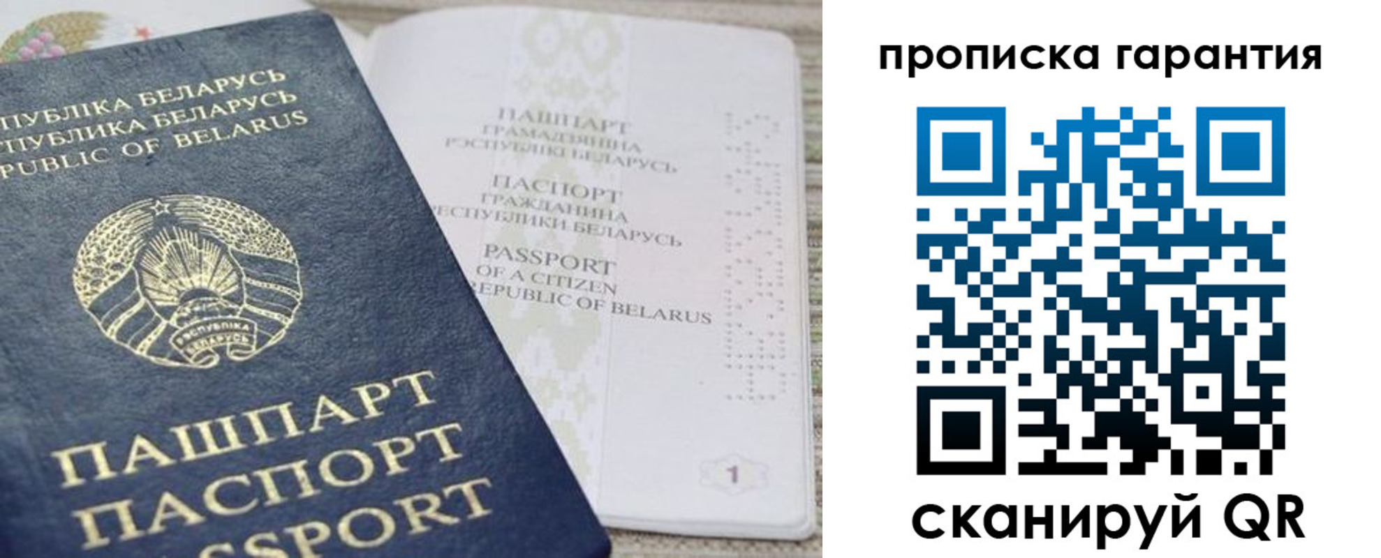 временная регистрация поиск в Сухом Логе