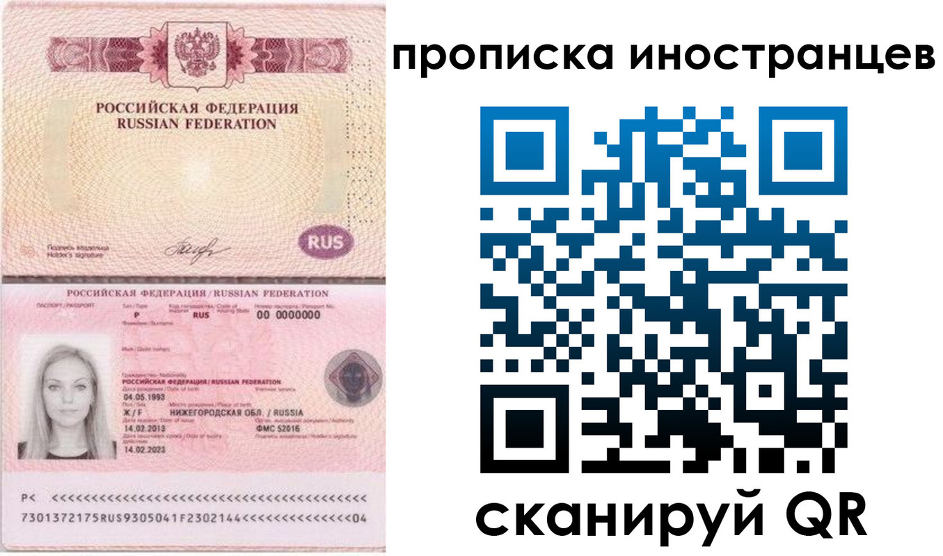 прописка поиск в Сухом Логе