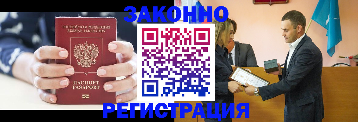 временная регистрация адрес в Сухом Логе