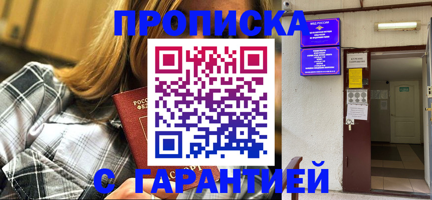 временная регистрация в Сухом Логе