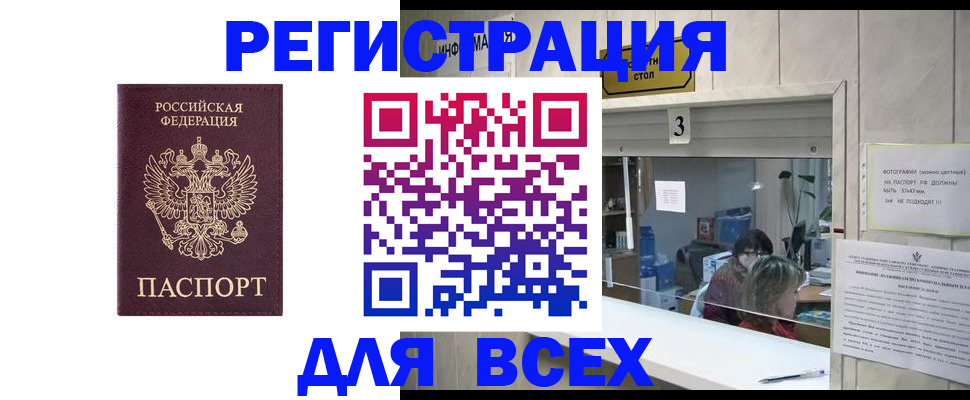 прописка 2025 в Сухом Логе
