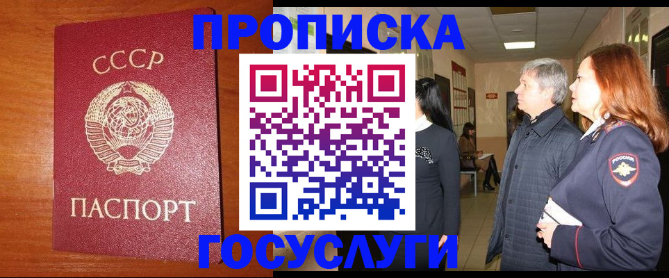 прописка иностранных граждан в Сухом Логе